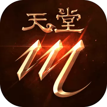 天堂1手游国服官网缩略图