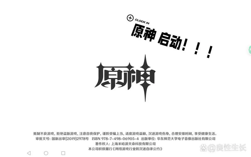 元宇宙 原神缩略图