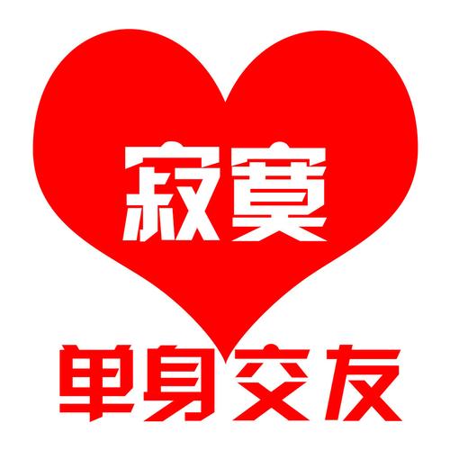 找对象软件免费无限聊缩略图
