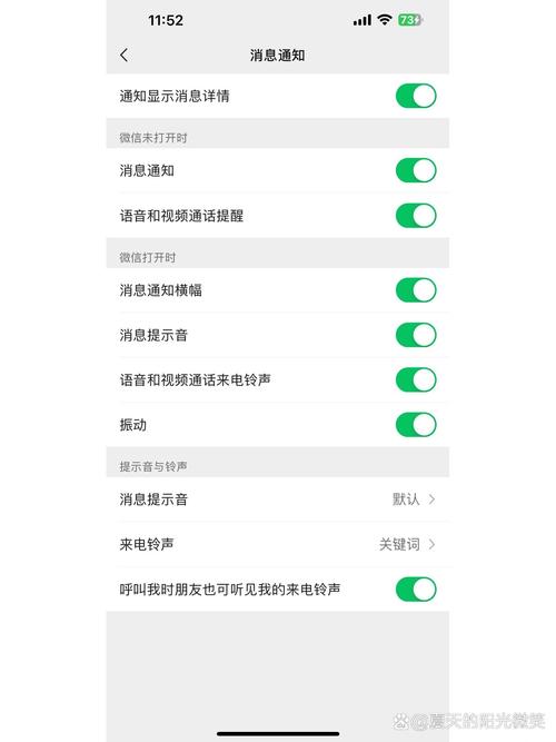 微信没有静音时为啥收到信息没有提示音缩略图