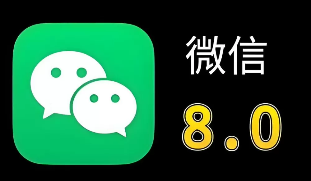 微聊 下载安装缩略图
