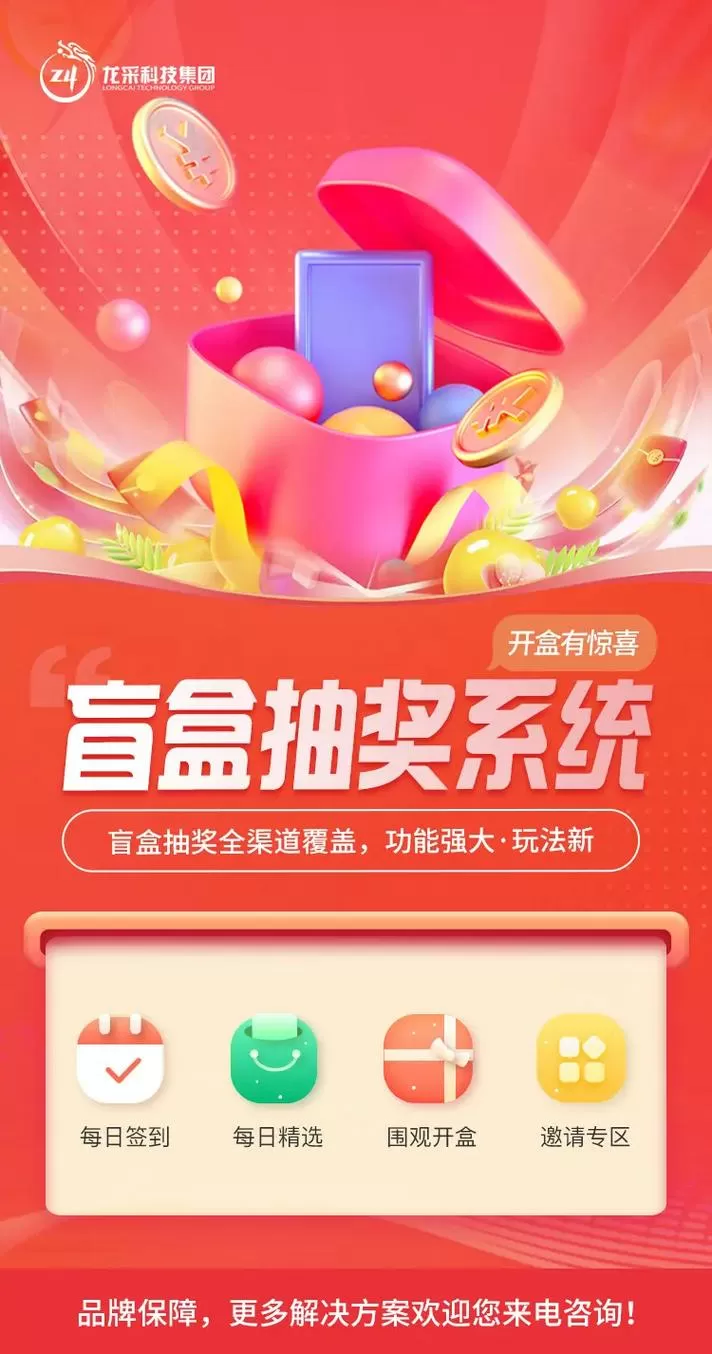 召唤抽奖系统3.0破解缩略图