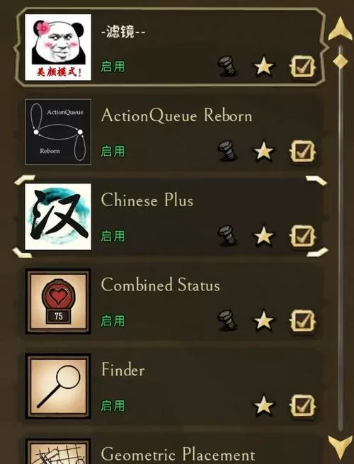 饥荒无敌mod推荐版缩略图