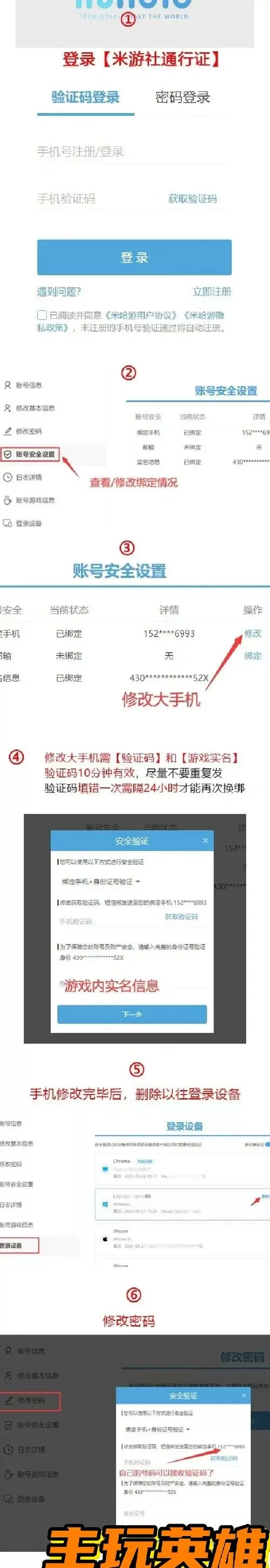 原神绑定邮箱可以更换吗缩略图