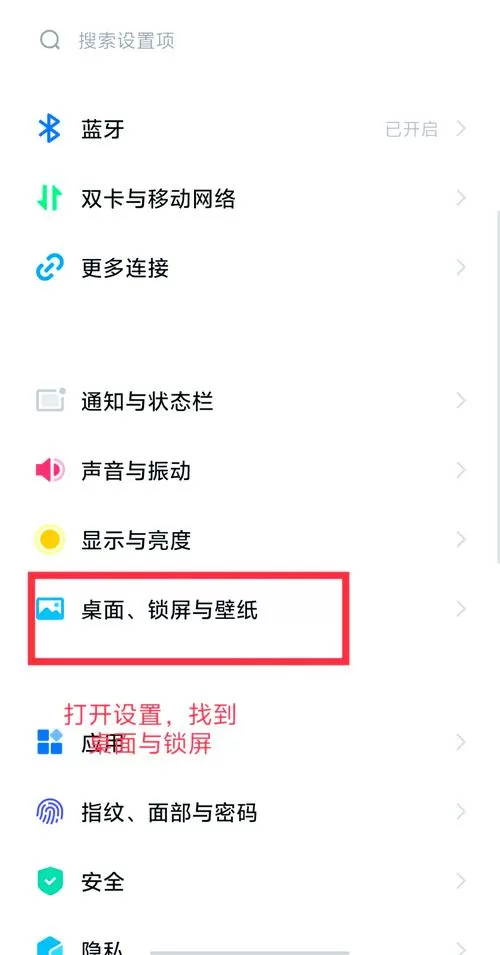 vivo手机怎么设置触屏亮屏缩略图
