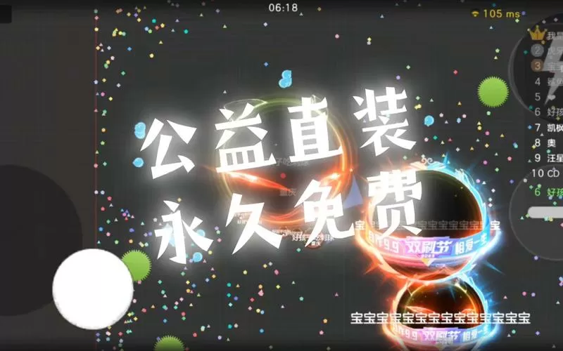 内核直装免费公益直装缩略图