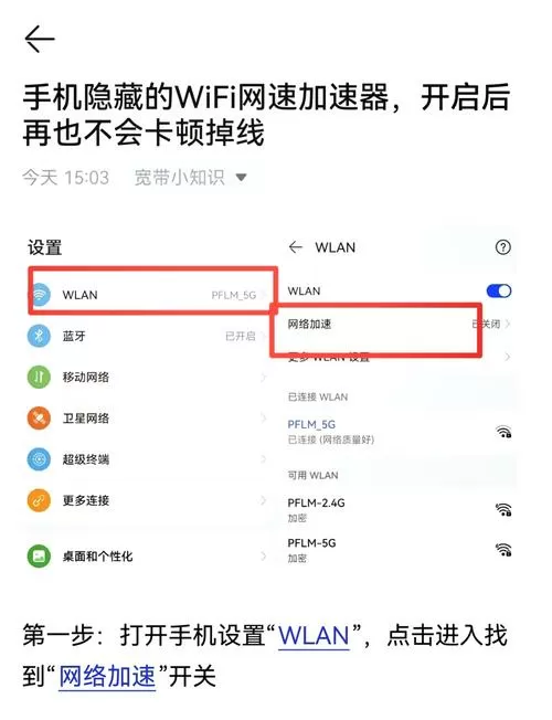 电信app怎么测网速图标