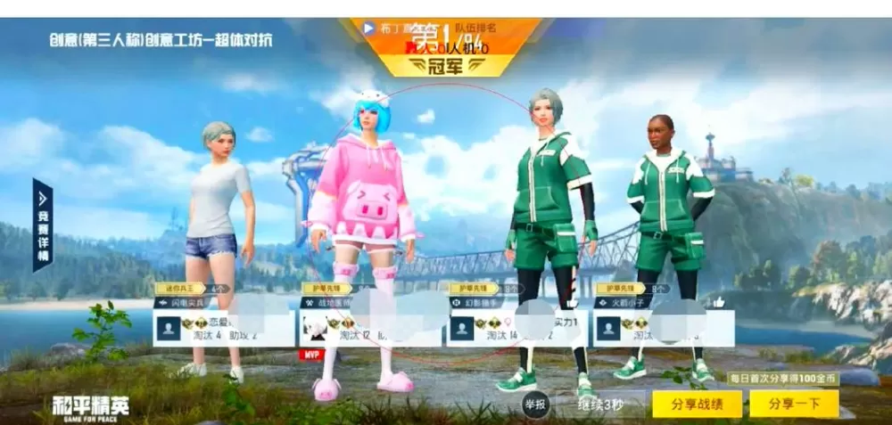 dy公益直装和平精英文件游戏截图