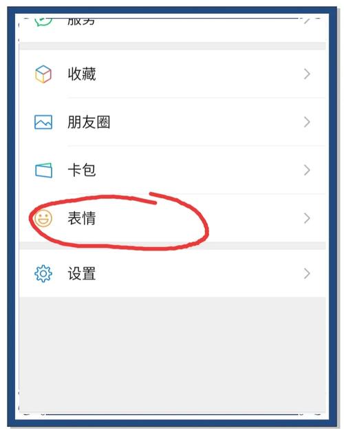 怎么将照片变成表情包缩略图