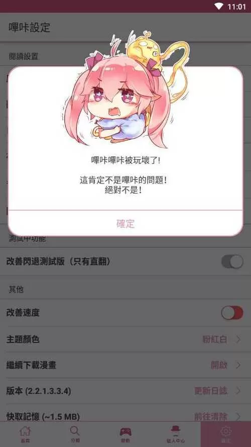 picACG安装包2024最新版 v2.2.1.3.3.6缩略图