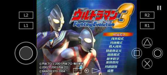 ps2奥特曼进化格斗3iso缩略图