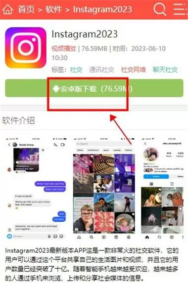 instagram下载教程安卓缩略图