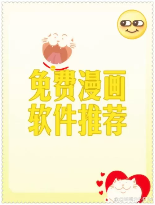 国漫动漫免费软件推荐缩略图