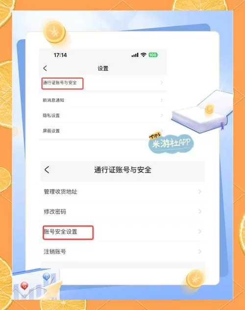 原神更换绑定邮箱怎么换绑缩略图