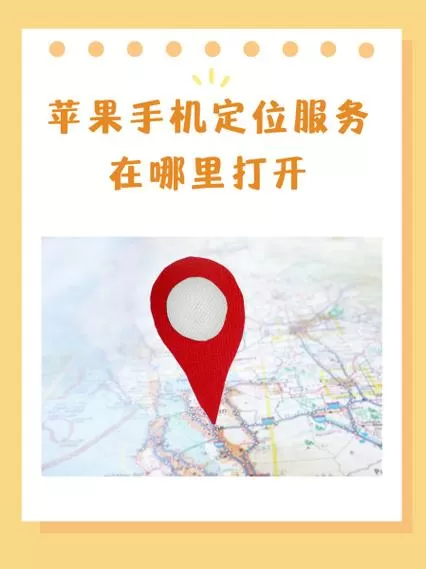 110可以定位手机位置吗缩略图
