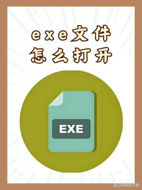 手机怎么安装exe文件缩略图