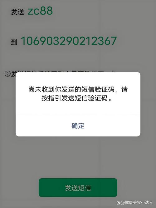 云闪付支付收不到短信验证缩略图