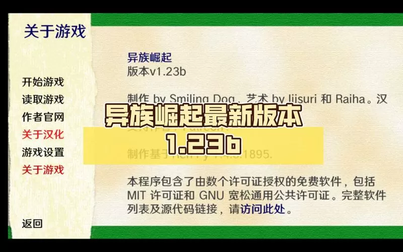 异族崛起v2.23a下载缩略图