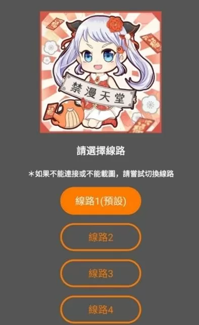 JMComic21.8.1最新版下载缩略图