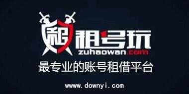 租号玩破解版无限余额缩略图