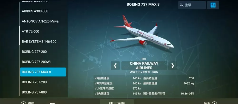 航空指挥官中文破解版无限金币缩略图