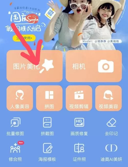 怎样用美图秀秀加水印缩略图