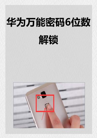 女生锁屏密码6位数缩略图