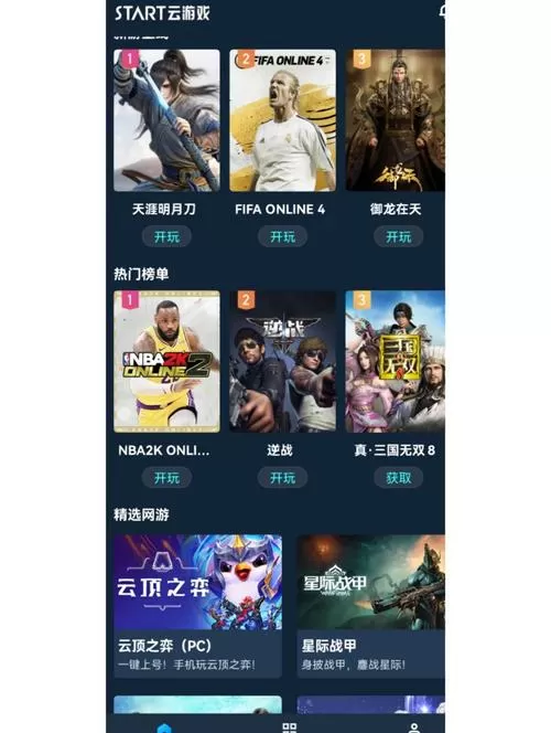 游戏风云频道在几台缩略图