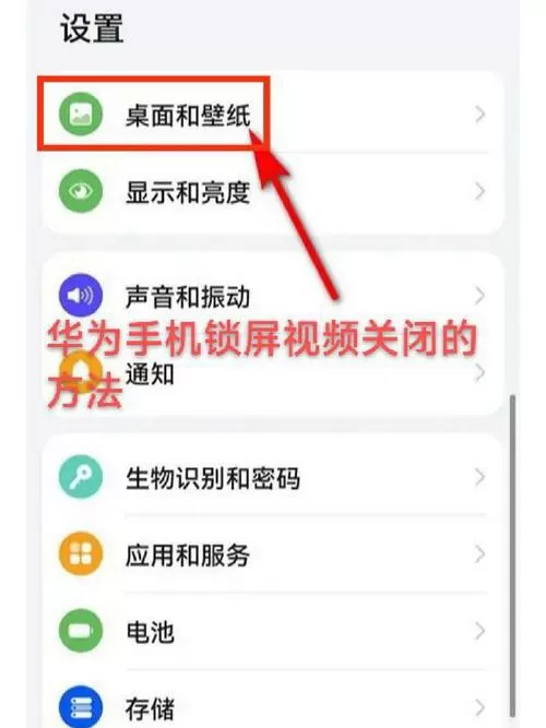 华为手机如何设置视频悬浮窗口游戏截图