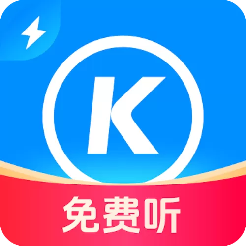 酷狗音乐旧版本2017下载游戏截图