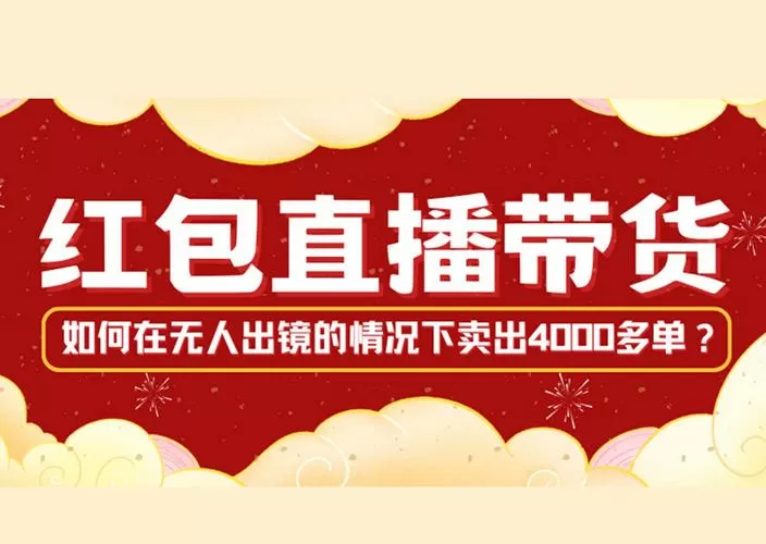 2021直播平台万能抢红包软件图标