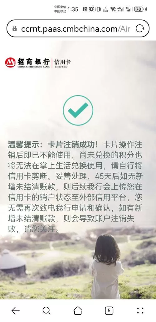 银行卡丢了注销银行卡需要什么游戏截图