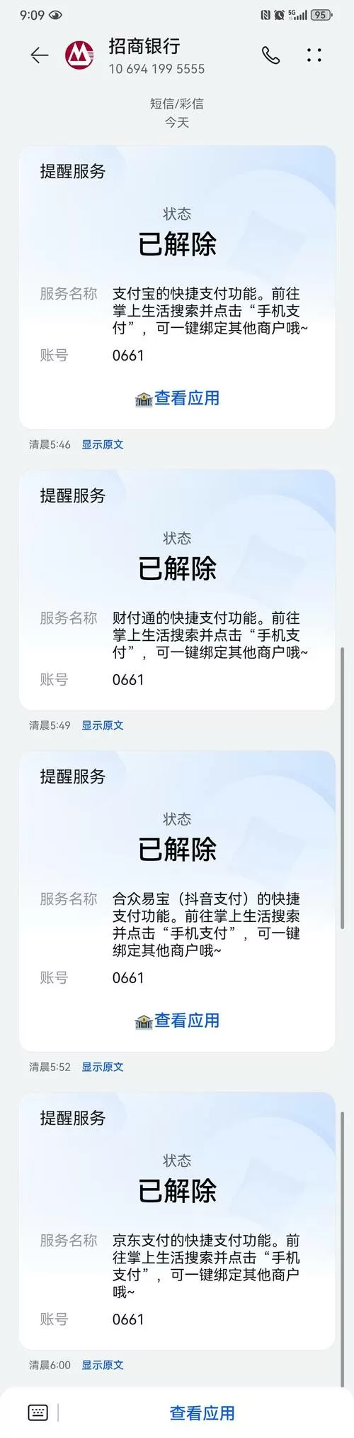 银行卡丢失能直接注销吗缩略图