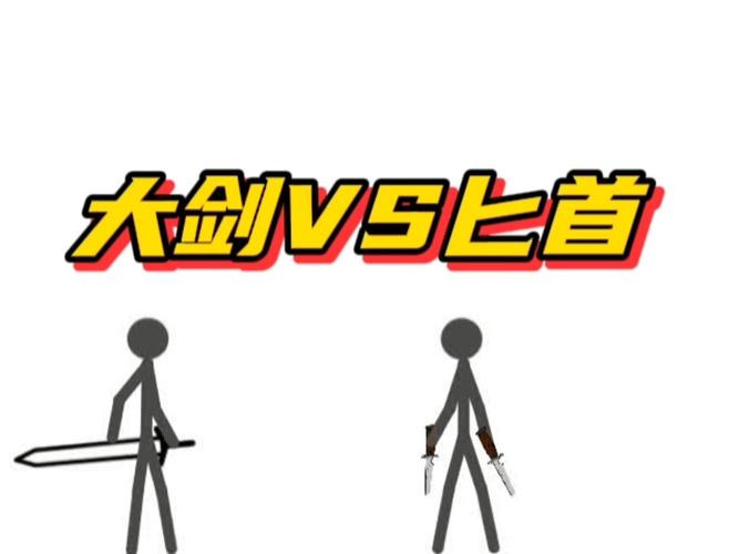 火柴人对决最新版本内置菜单缩略图