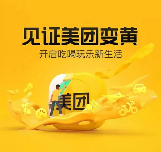 美团众包辅助抢单缩略图