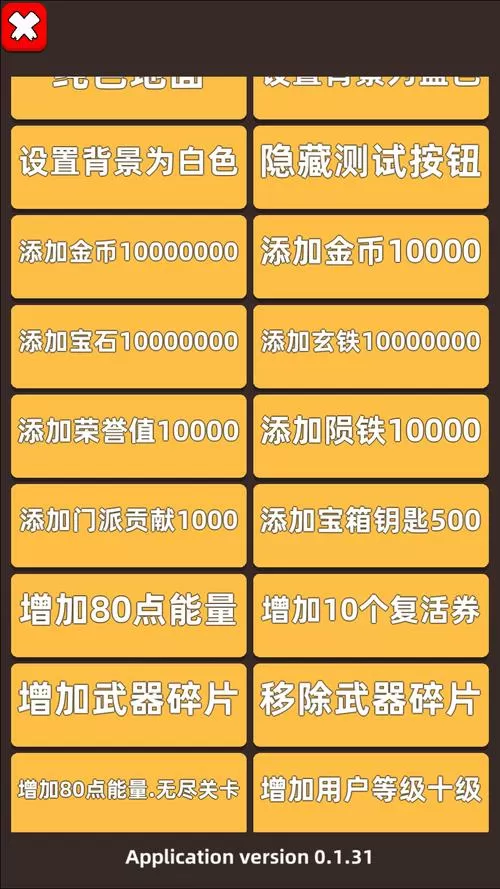 ee菜单(内置菜单)最新版本图标