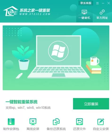 win 7系统之家缩略图