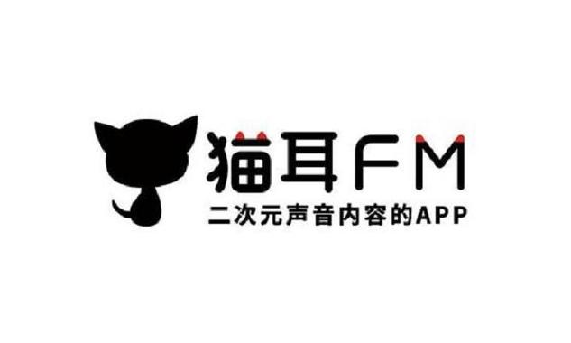 猫耳fm广播剧免费排行榜缩略图
