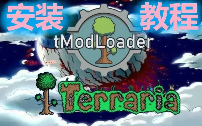 泰拉瑞亚1.2全存档缩略图