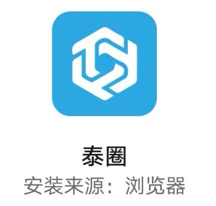 泰圈官方正版下载2023最新版缩略图