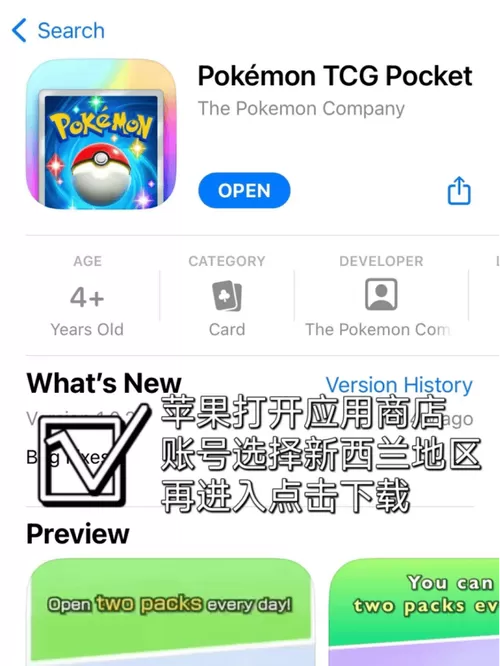 pokemon下载官网缩略图