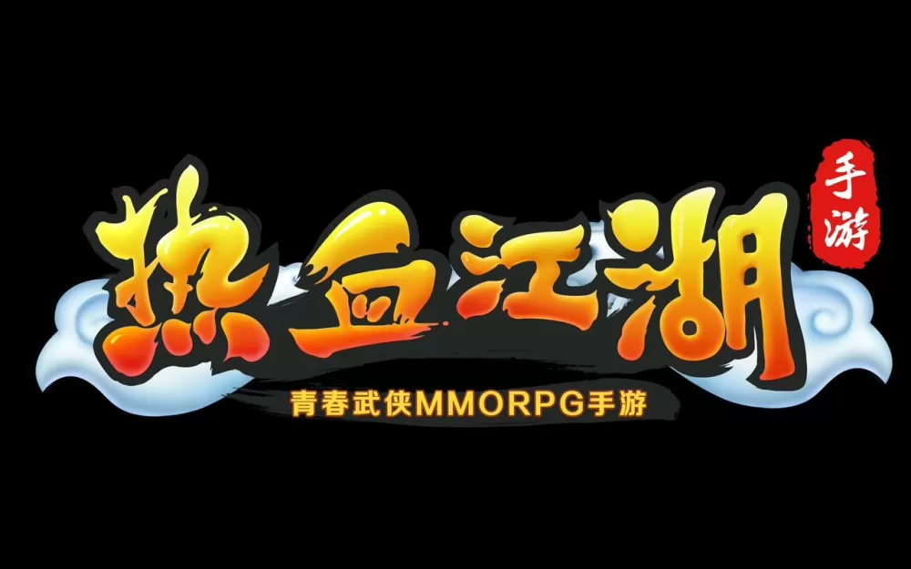 永久免费热血江湖官网官方网站缩略图
