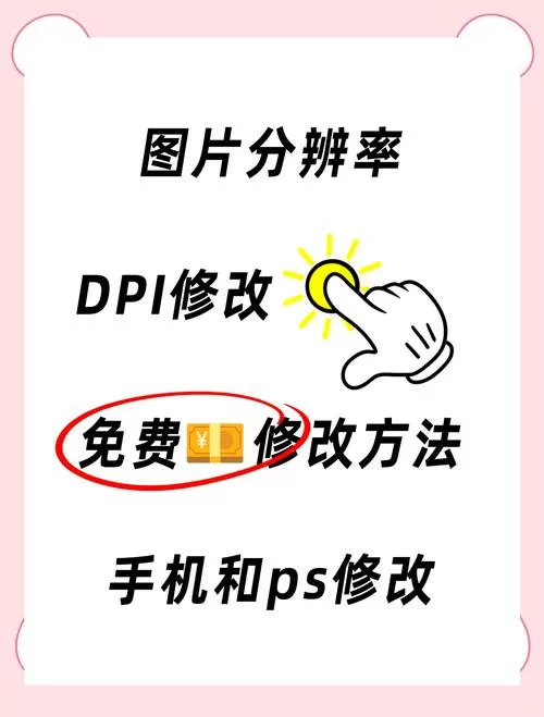 怎么修改视频分辨率缩略图