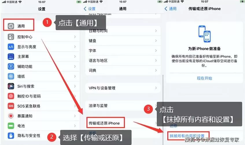 如何恢复删除的通话记录号码图标