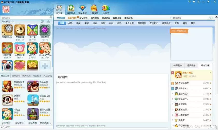ipad怎么进入qq游戏大厅游戏截图