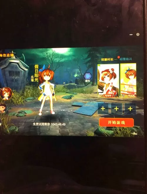 躲猫猫无广告版缩略图