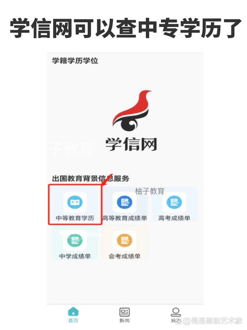 国家中小学网络教育平台软件游戏截图