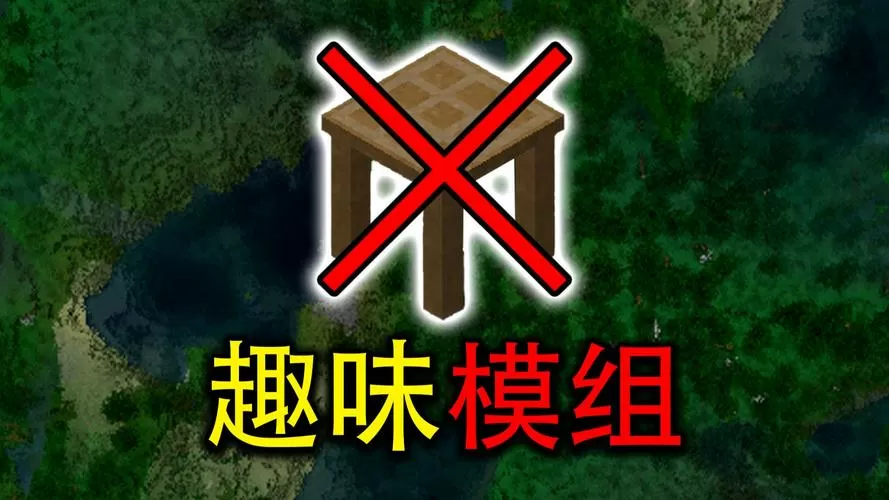 生存战争怎么加模组?缩略图