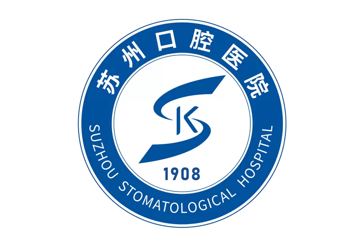 苏州市立医院口腔科在哪个区缩略图
