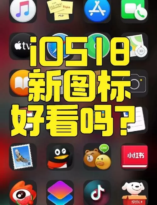18.c.mic.apk缩略图